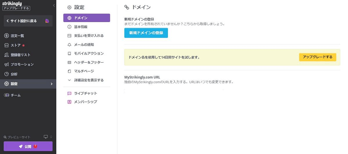 ドメイン ドメイン